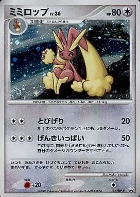 ミミロップ(LV.36) 116/DP-P