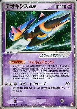 デオキシスex 019/019