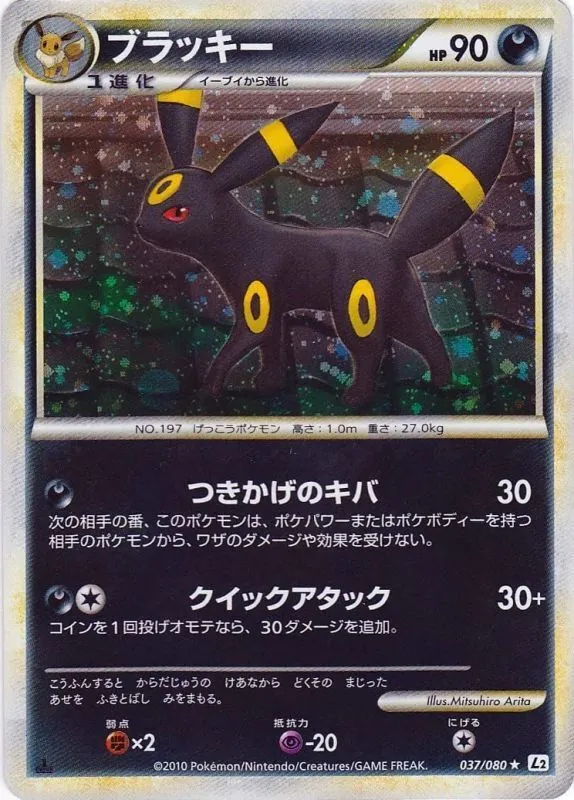 カードラッシュ【ポケカ】の買取価格一覧|ラッシュメディア