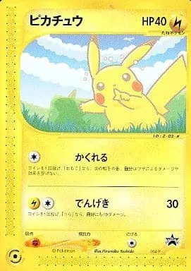 ピカチュウ 004/P