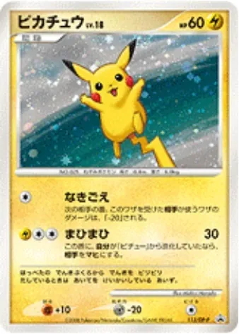 カードラッシュ【ポケカ】の買取価格一覧|ラッシュメディア