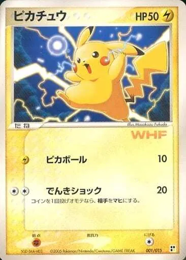 カードラッシュ【ポケカ】の買取価格一覧|ラッシュメディア