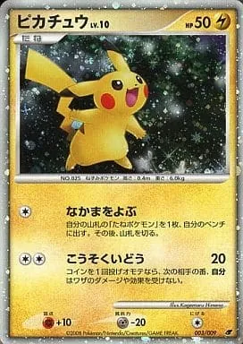 カードラッシュ【ポケカ】の買取価格一覧|ラッシュメディア