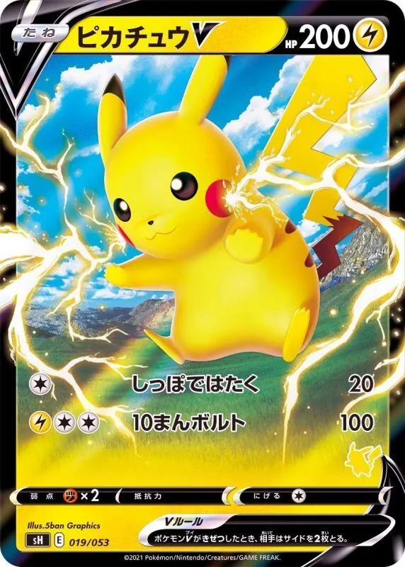 ピカチュウV(ノーマル仕様/ピカチュウマーク) 019/053