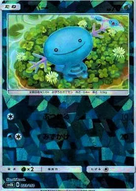 ウパー(ミラー/ハイクラスパック仕様) 023/150