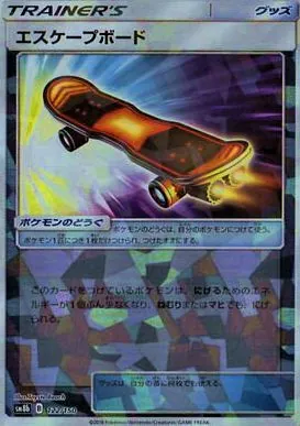 エスケープボード(ミラー/ハイクラスパック仕様) 122/150