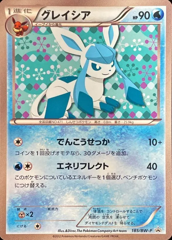 グレイシア 185/BW-P