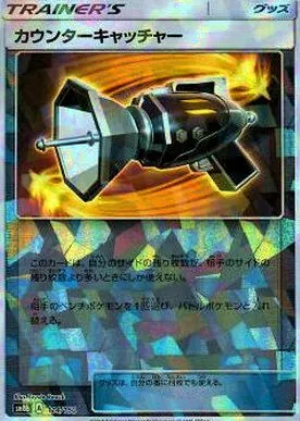 カウンターキャッチャー(ミラー/ハイクラスパック仕様) 114/150