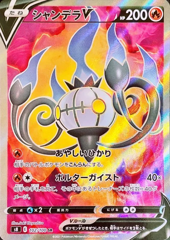 シャンデラV 102/100