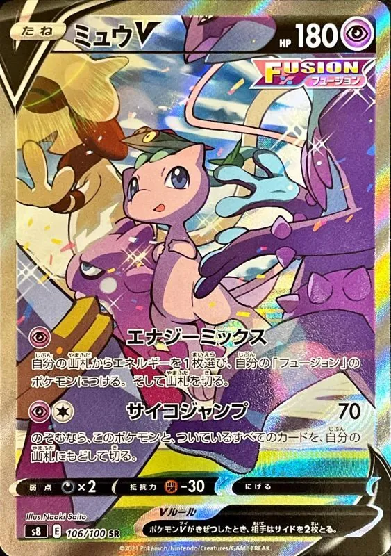 カードラッシュ【ポケカ】の買取価格一覧|ラッシュメディア