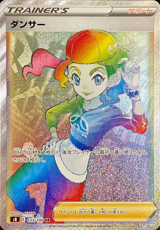 ダンサー 123/100