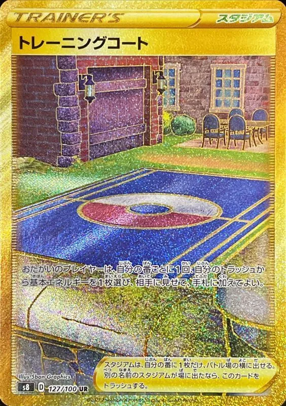 トレーニングコート 127/100