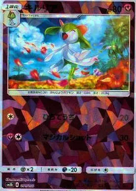 キルリア(ミラー/ハイクラスパック仕様) 091/150