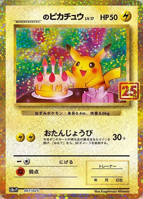 カードラッシュ【ポケカ】の買取価格一覧|ラッシュメディア