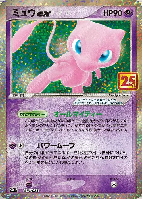 カードラッシュ【ポケカ】の買取価格一覧|ラッシュメディア