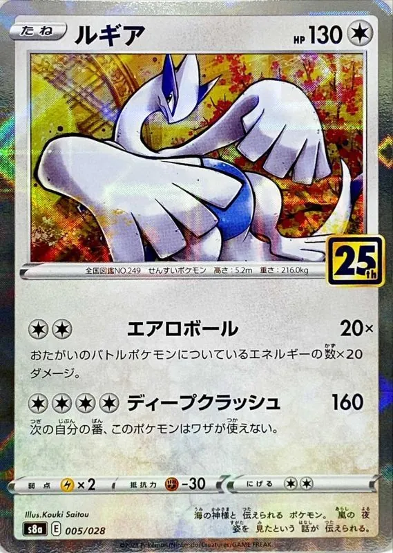 カードラッシュ【ポケカ】の買取価格一覧|ラッシュメディア