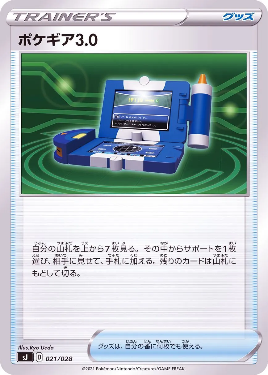 ポケカノーマル➕オマケ カードラッシュ【ポケカ】の買取価格一覧|ラッシュメディア