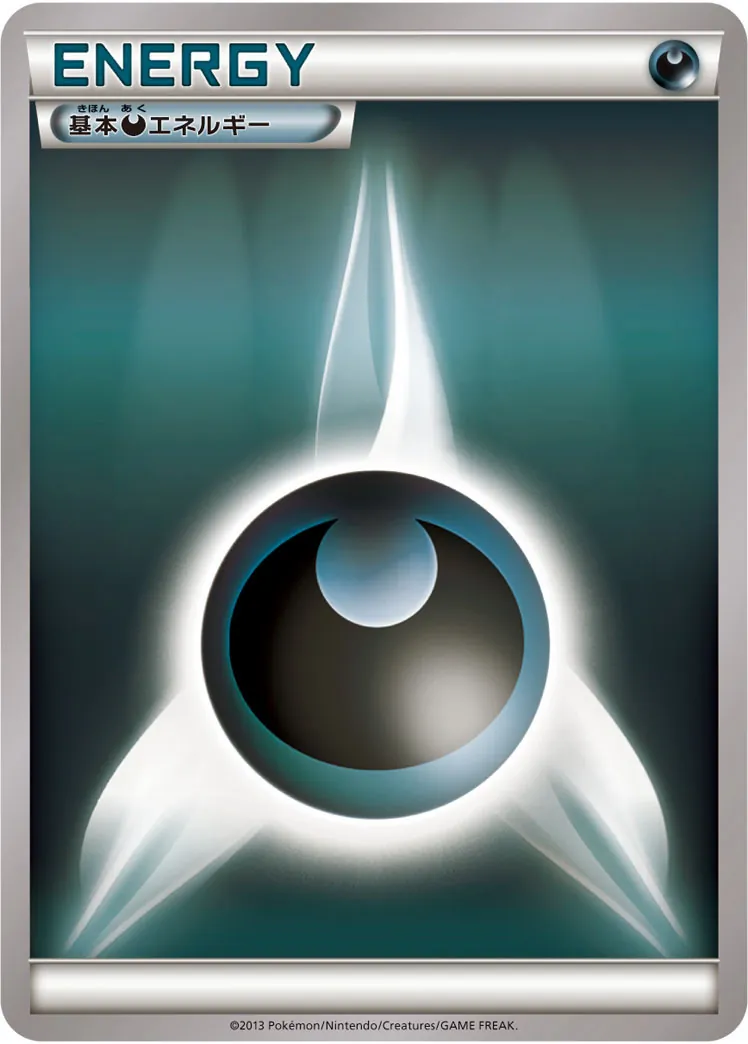 基本悪エネルギー(XYデザイン) -