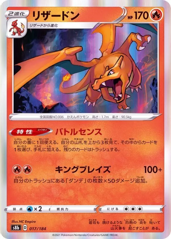 カードラッシュ【ポケカ】の買取価格一覧|ラッシュメディア