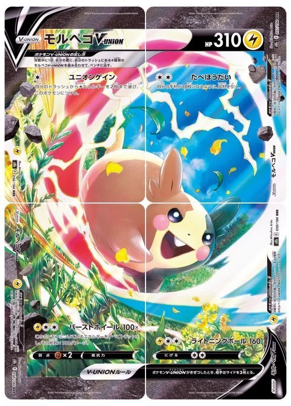 カードラッシュ【ポケカ】の買取価格一覧|ラッシュメディア