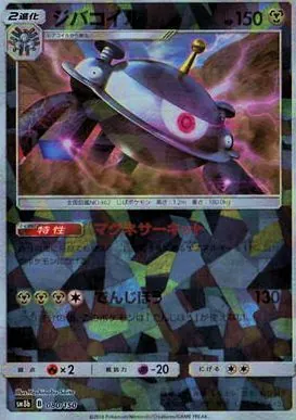 ジバコイル(ミラー/ハイクラスパック仕様) 080/150