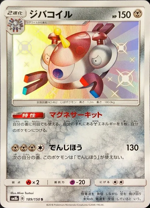 ジバコイル 189/150