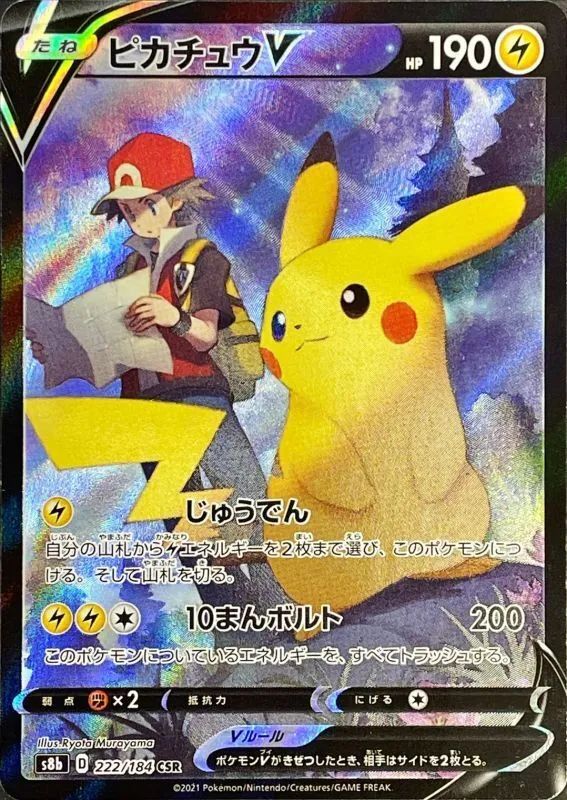 カードラッシュ【ポケカ】の買取価格一覧|ラッシュメディア
