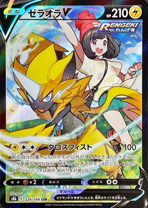 カードラッシュ【ポケカ】の買取価格一覧|ラッシュメディア