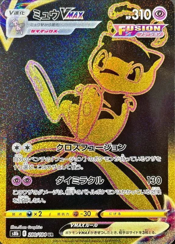 カードラッシュ【ポケカ】の買取価格一覧|ラッシュメディア