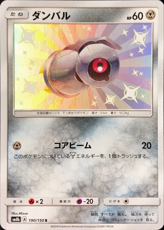 ダンバル 190/150