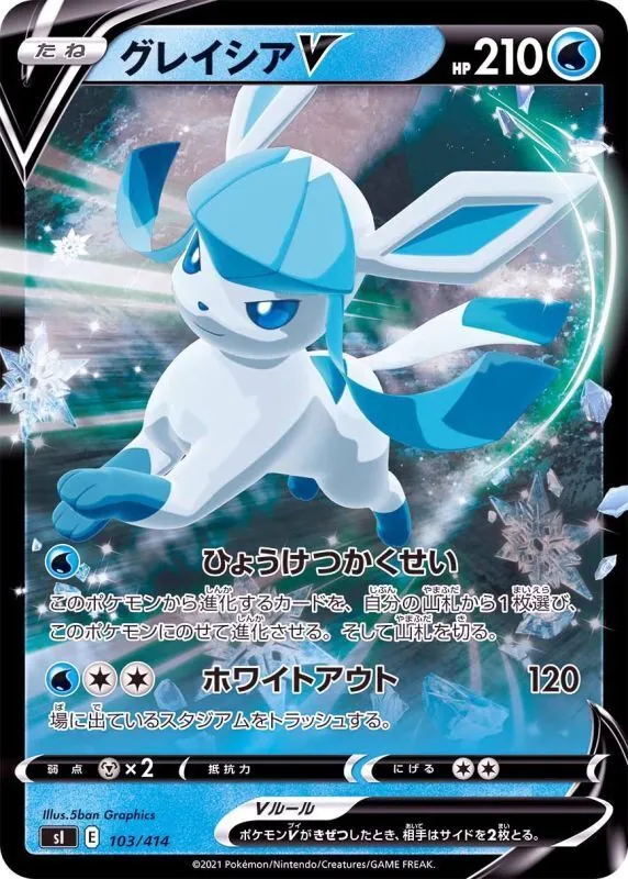 グレイシアV(ミラー) 103/414