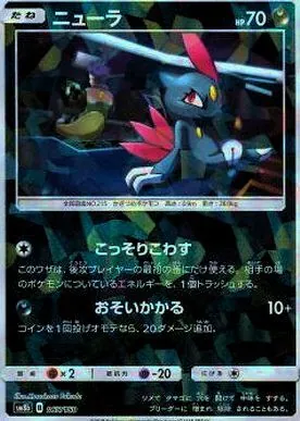 ニューラ(ミラー/ハイクラスパック仕様) 065/150