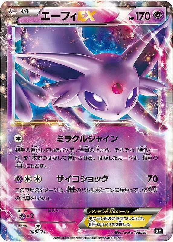 カードラッシュ【ポケカ】の買取価格一覧|ラッシュメディア