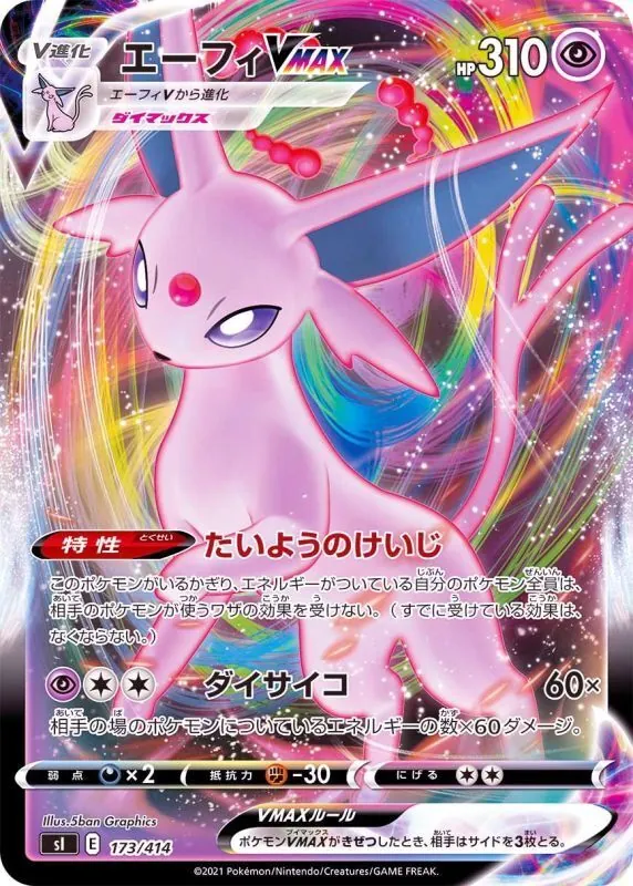 カードラッシュ【ポケカ】の買取価格一覧|ラッシュメディア