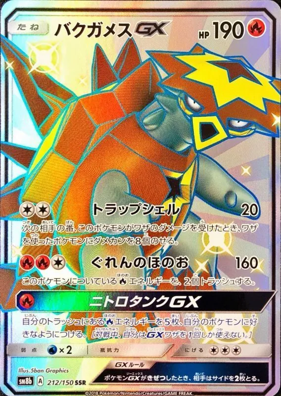 バクガメスGX 212/150