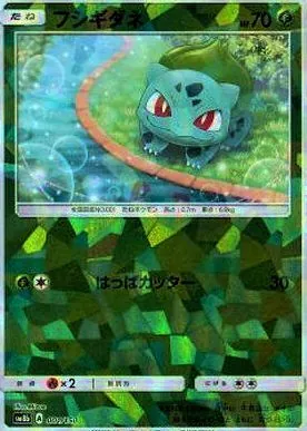 フシギダネ(ミラー/ハイクラスパック仕様) 001/150