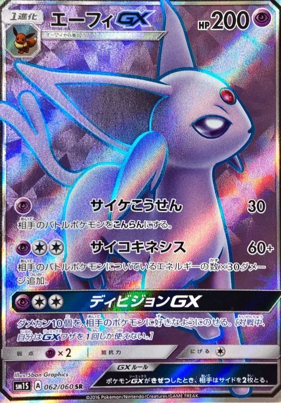 カードラッシュ【ポケカ】の買取価格一覧|ラッシュメディア