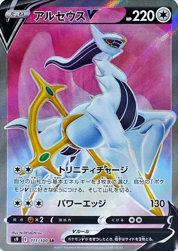 カードラッシュ【ポケカ】の買取価格一覧|ラッシュメディア