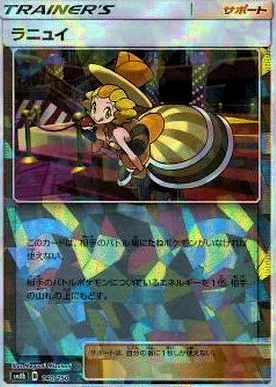 ラニュイ(ミラー/ハイクラスパック仕様) 140/150