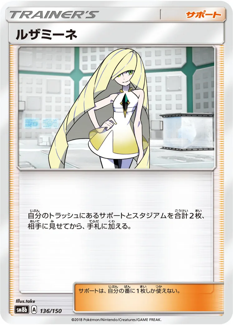 カードラッシュ【ポケカ】の買取価格一覧|ラッシュメディア