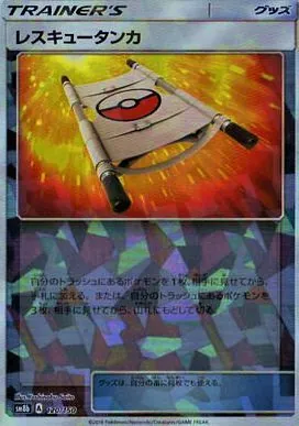 レスキュータンカ(ミラー/ハイクラスパック仕様) 120/150