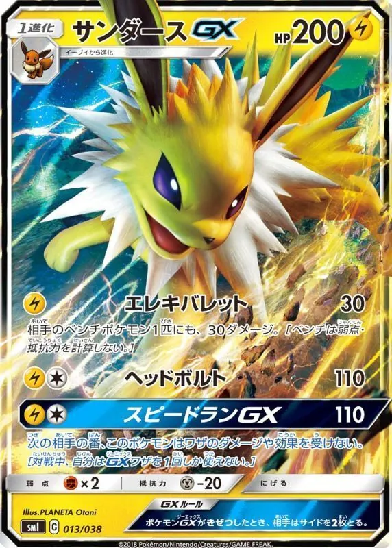 カードラッシュ【ポケカ】の買取価格一覧|ラッシュメディア