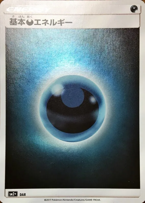 基本悪エネルギー(SMデザイン/ミラー) -