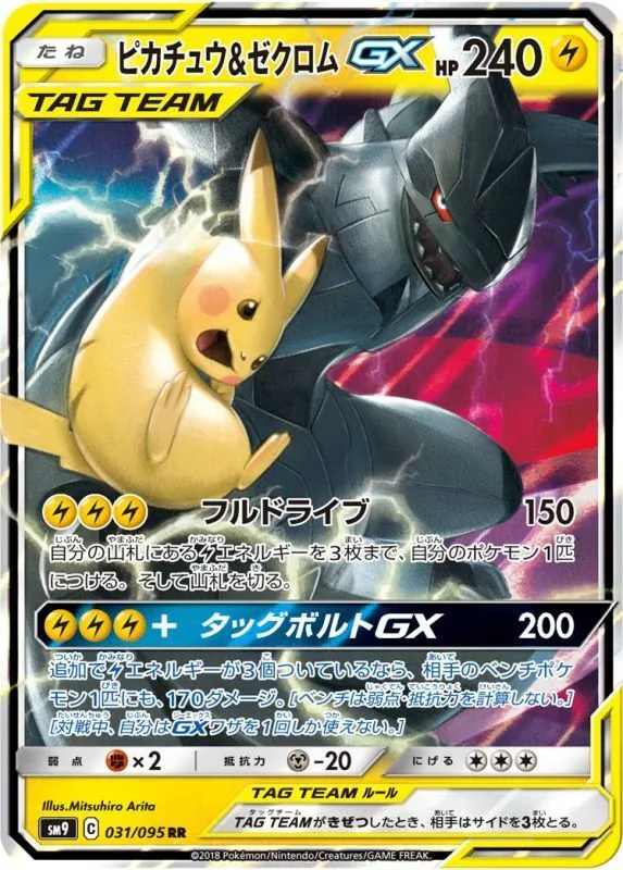 ポケモンカード GX まとめ売り 1156枚程 カードラッシュ【ポケカ】の買取価格一覧|ラッシュメディア