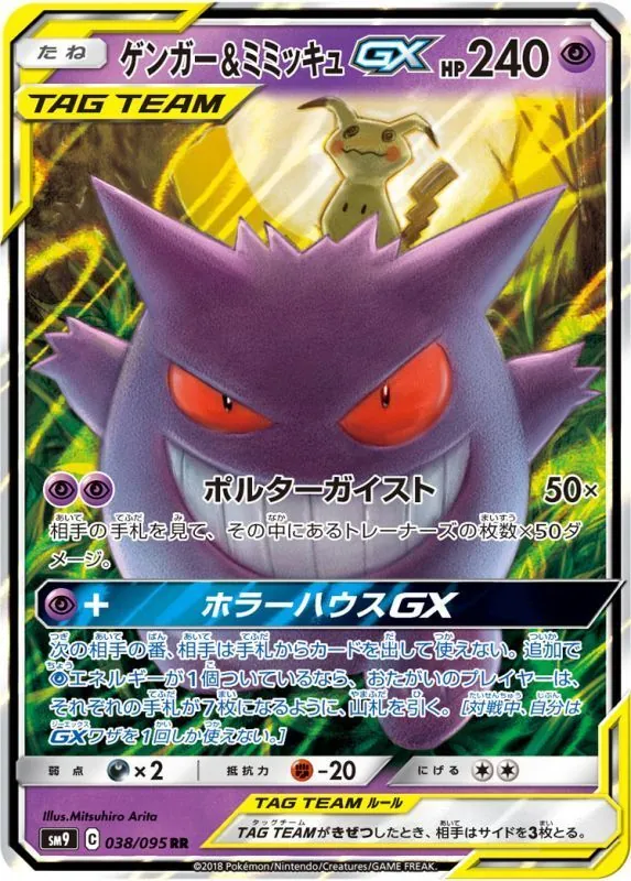 カードラッシュ【ポケカ】の買取価格一覧|ラッシュメディア