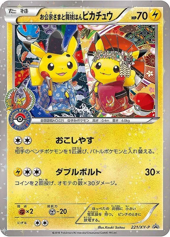 カードラッシュ【ポケカ】の買取価格一覧|ラッシュメディア