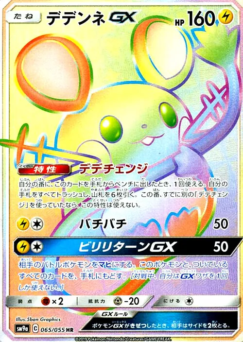 カードラッシュ【ポケカ】の買取価格一覧|ラッシュメディア