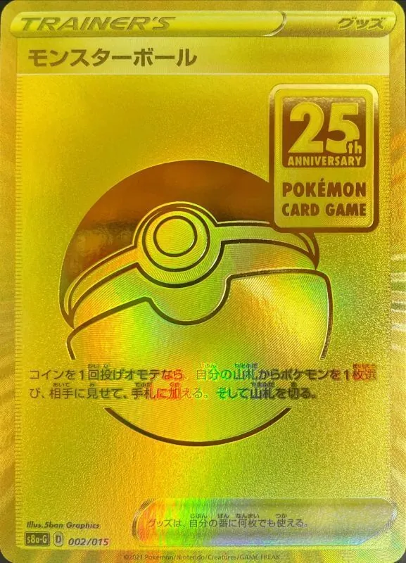 カードラッシュ【ポケカ】の買取価格一覧|ラッシュメディア