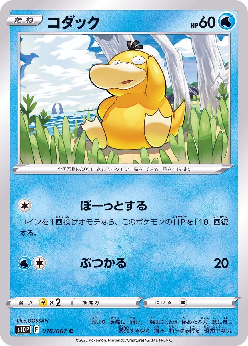 コダック 016/067