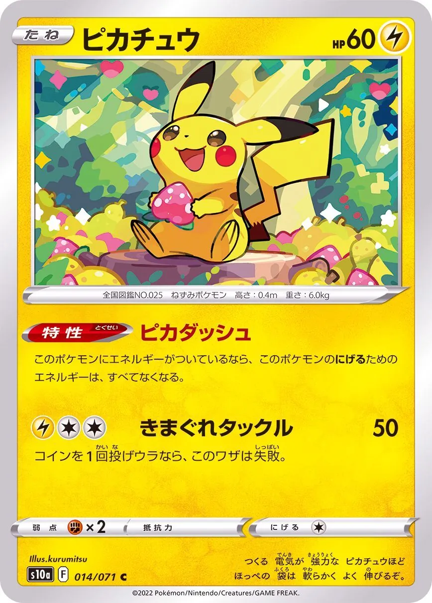 カードラッシュ【ポケカ】の買取価格一覧|ラッシュメディア